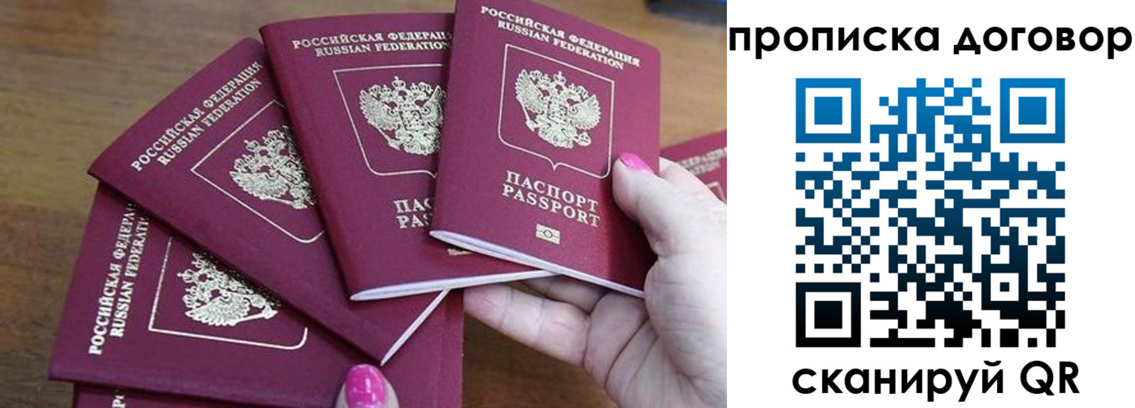 где прописаться в Камешково