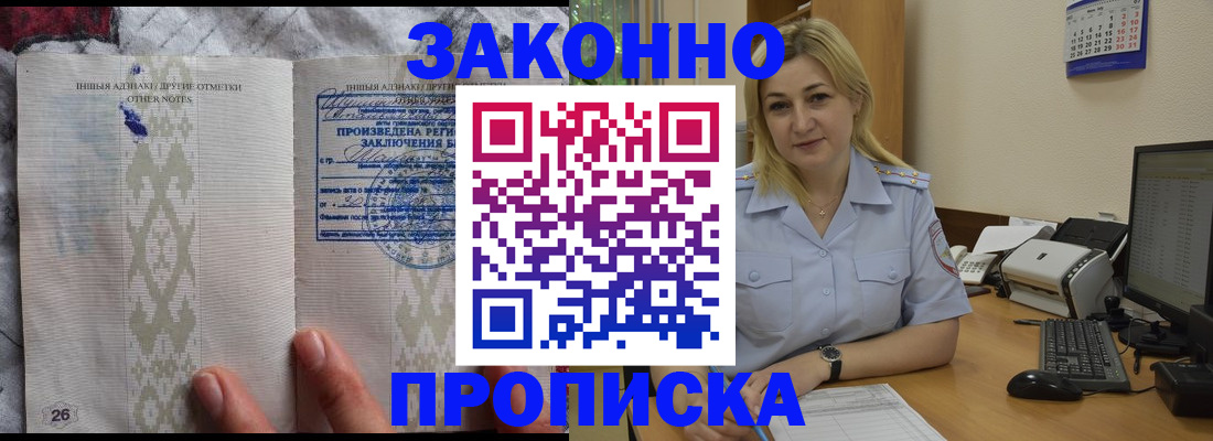 прописка иностранных граждан в Камешково
