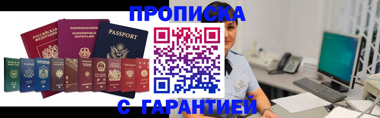 прописка ребенка в Камешково