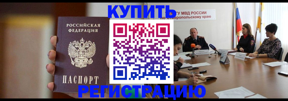 временная регистрация 2025 в Камешково