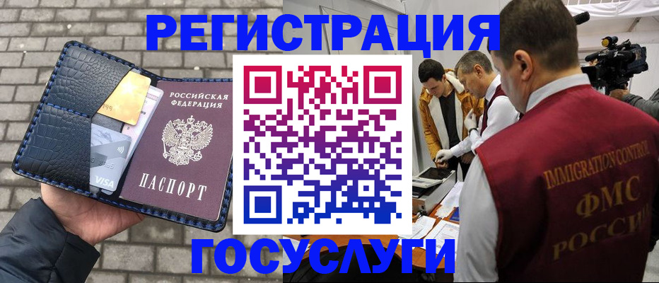 временная регистрация законно в Камешково