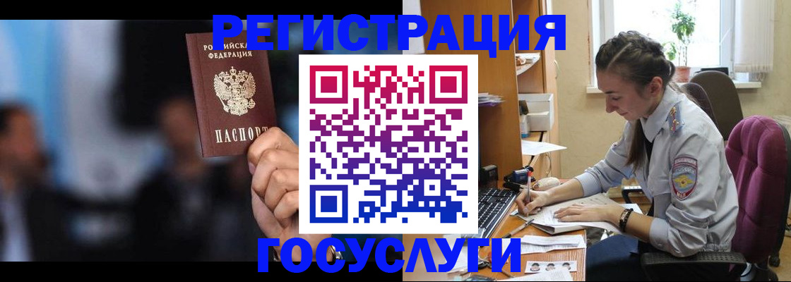 временная регистрация адрес в Камешково