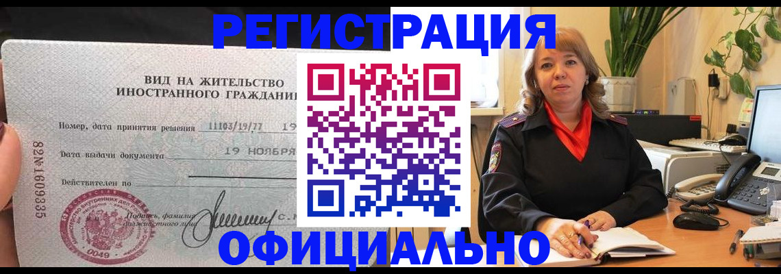 временная регистрация 2025 в Камешково