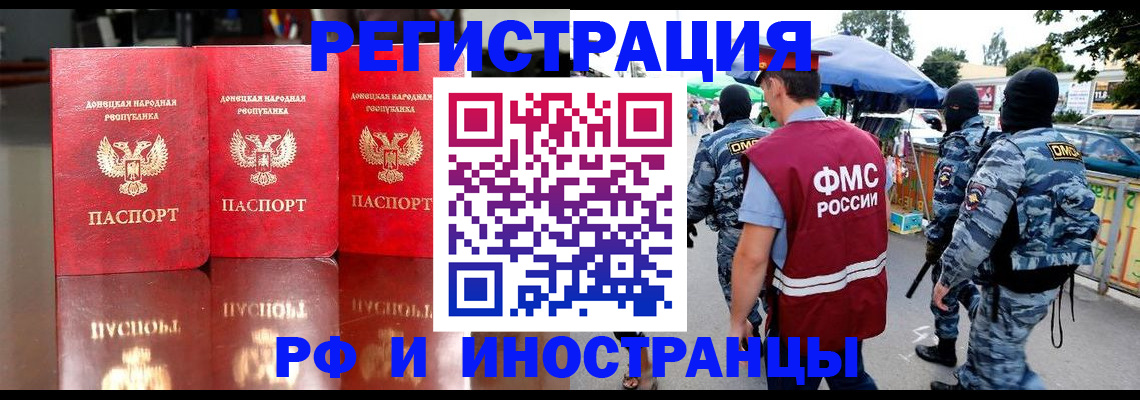 прописка штамп в Камешково