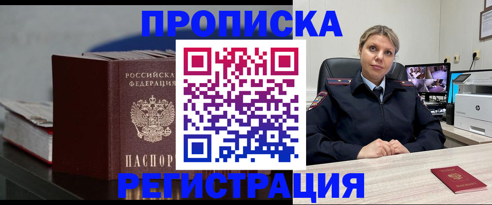 пропишу в квартире в Камешково