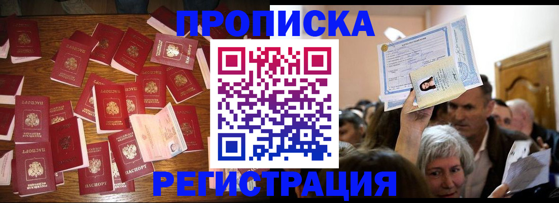 временная регистрация в Камешково