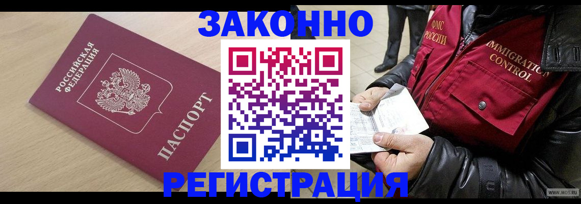 прописка ребенка в Камешково
